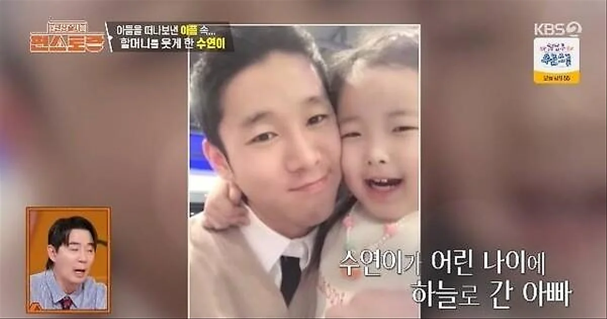 Grandparents of trot singer Lee Su-yeon reveal: 'We haven't touched a single won of her e…