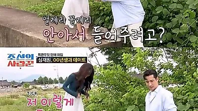 Shim Jae-won avoids flirting from Lee Go-eun on 'Lovers of Joseon'