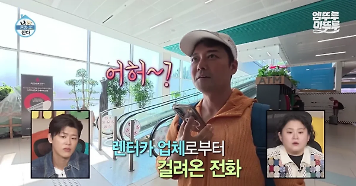 Jeon Hyun Moo gây tranh cãi: Du lịch 29 giờ nhưng thuê xe tận 48 giờ?