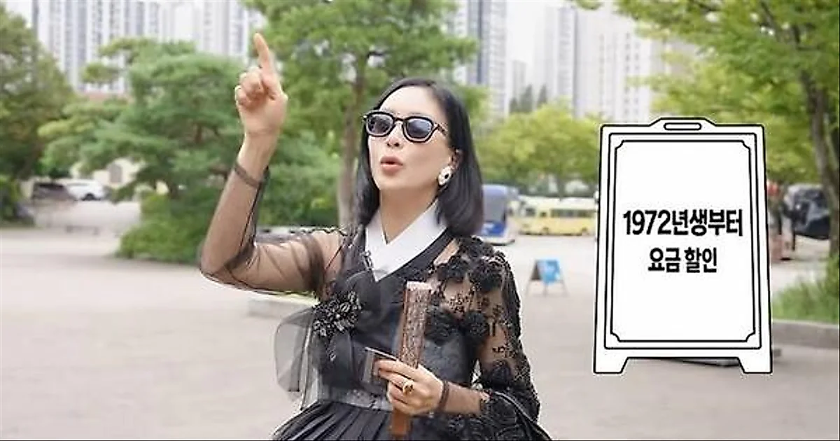 Ko So Young dazed by unexpected senior discount realization