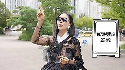 Ko So Young dazed by unexpected senior discount realization