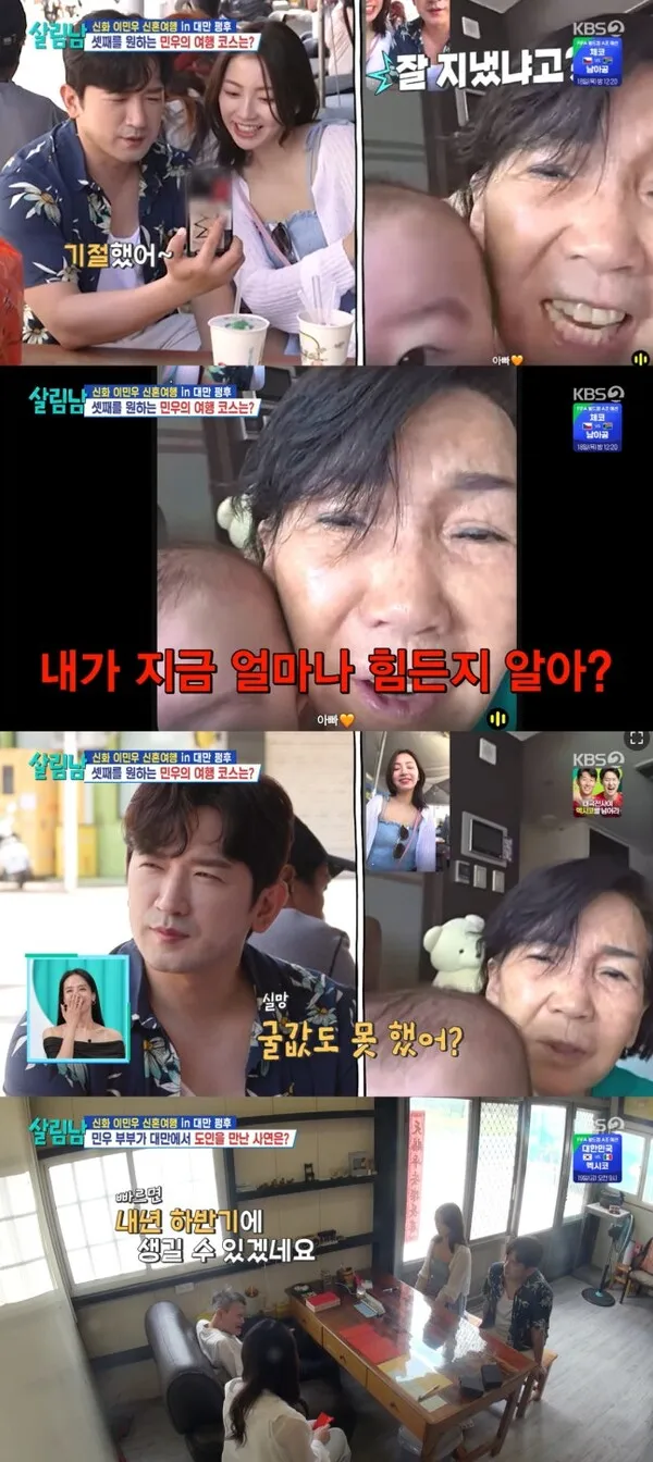 Lee Min-woo (Shinhwa) đang đi tuần trăng mật, mẹ phải một mình chăm cháu vì 'đột ngột sinh bé thứ hai'