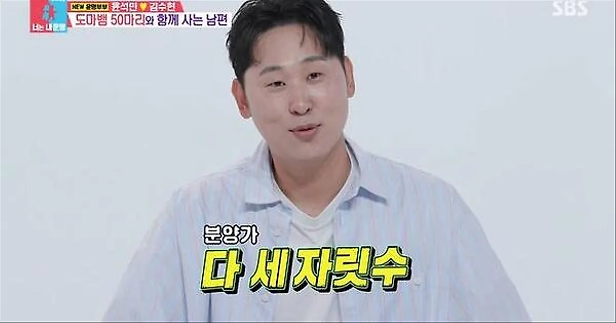Yoon Suk-min gây bất ngờ với sở thích nuôi 50 con thằn lằn