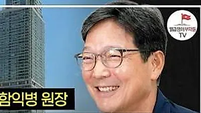 Ham Ik-byeong on 20 Years at Gangnam Tower Palace: “Yangjaecheon Feels Like My Own”