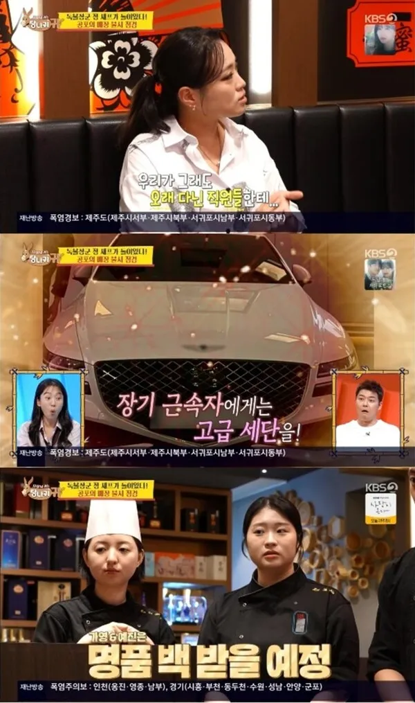 “Mercedes? Luxury bags?” Jung Ji-sun offers massive rewards to 5 long-term employees