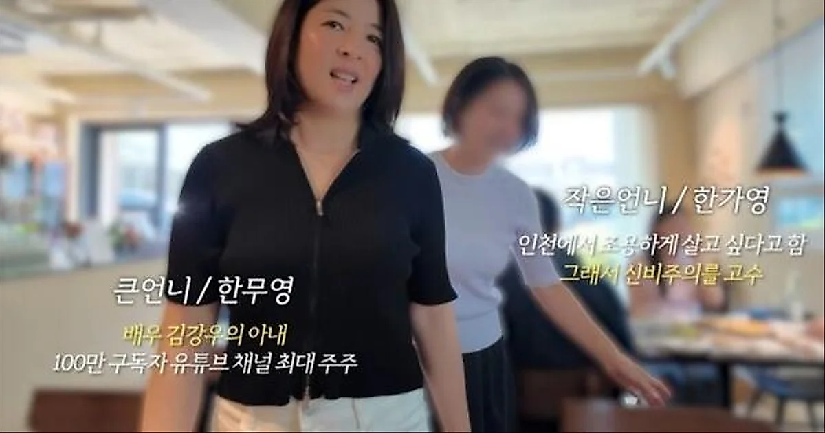 Han Hye Jin reveals mother and sisters, showcasing 'superior genes'