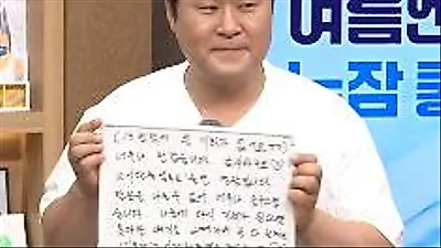 Yoon Kyung-ho fulfills silence vow on 'Cultwo Show'