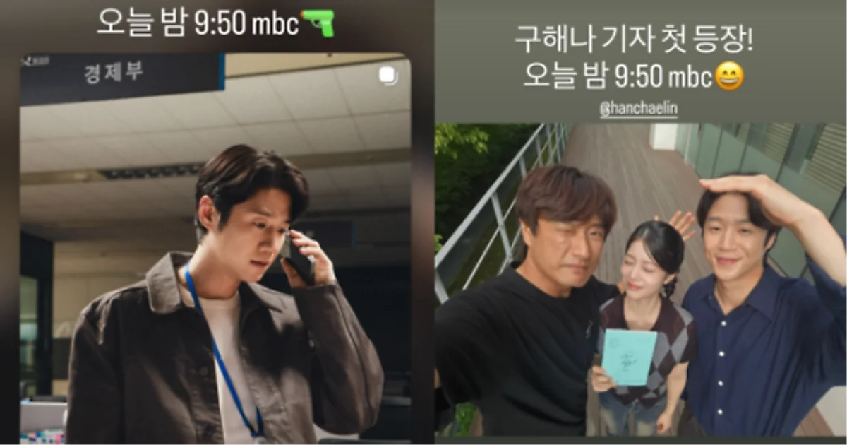 Jung Jun-won continues 'Married Woman Killer' promotion amid attitude controversy