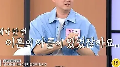 Jang Min Wook bật khóc khi kể về việc giấu mẹ chuyện ly hôn