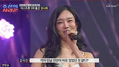 Kim Na-hee Reveals Breakup After Blind Date with Kim Hak-rae's Son Kim Dong-young