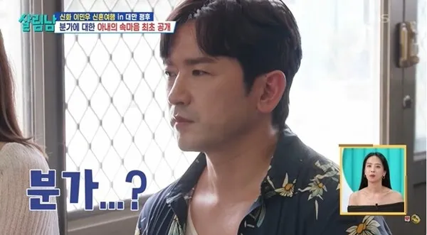 Shinhwa's Lee Min-woo leaves two daughters with mother suffering from dementia and depression for honeymoon