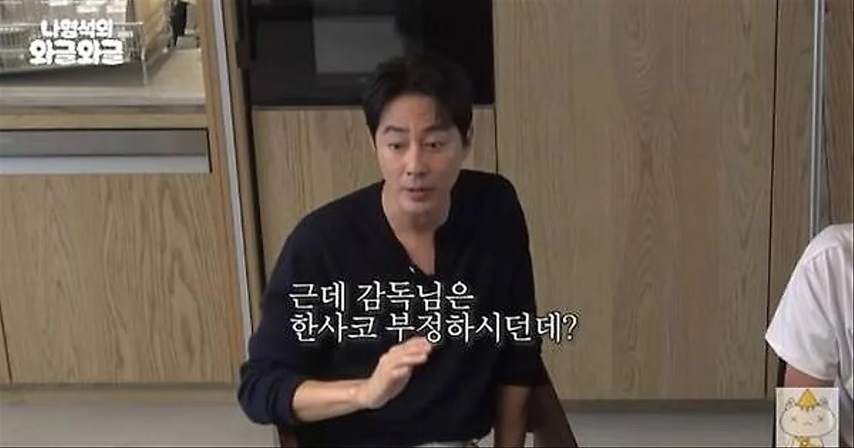 Hwang Jung-min teases Zo In Sung's 'beggar' look in 'Hope' behind-the-scenes