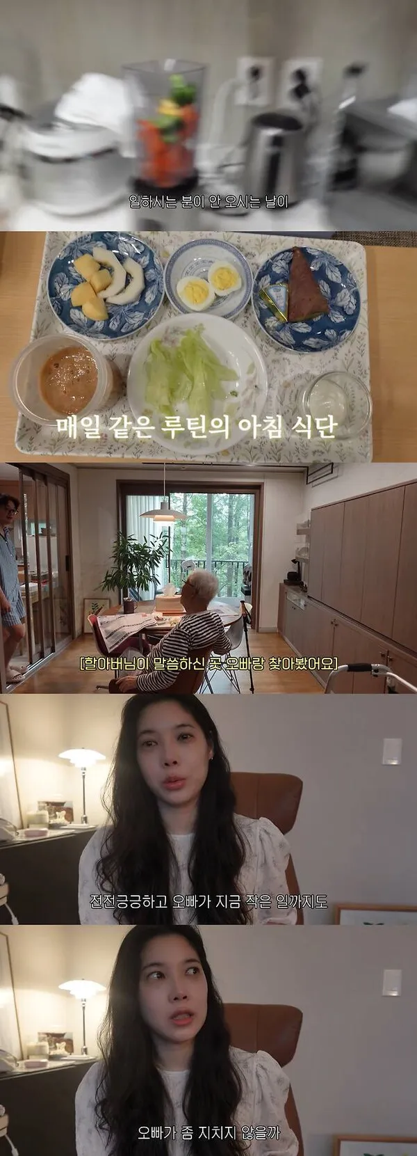 Bae Da-hae opens up about IVF struggles and caring for her 100-year-old great-grandfather-in-law