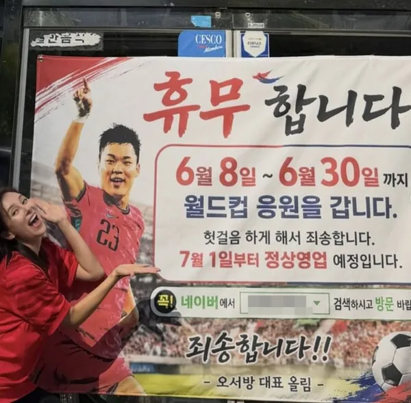 Eva đã trở thành công dân Hàn Quốc ghé nhà hàng của cha mẹ Oh Hyeon-gyu sau bàn thắng lội ngược dòng