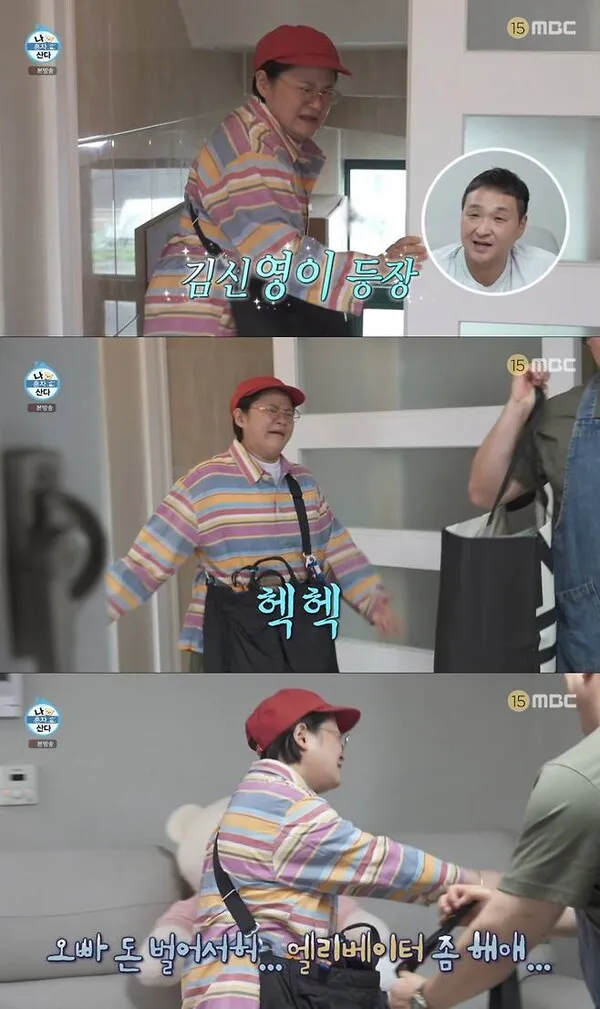 "Save Me!" Kim Shin-young Suffers 'Spicy Attack' at Ku Seong-hwan's Housewarming Party