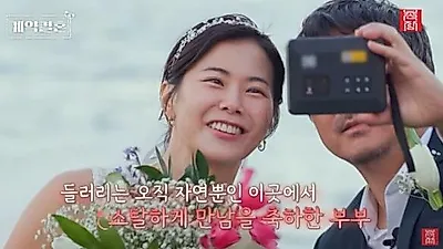 「I Am SOLO」28期ヨンスクと16期サンチョルが「契約結婚」で仮想夫婦生活を開始