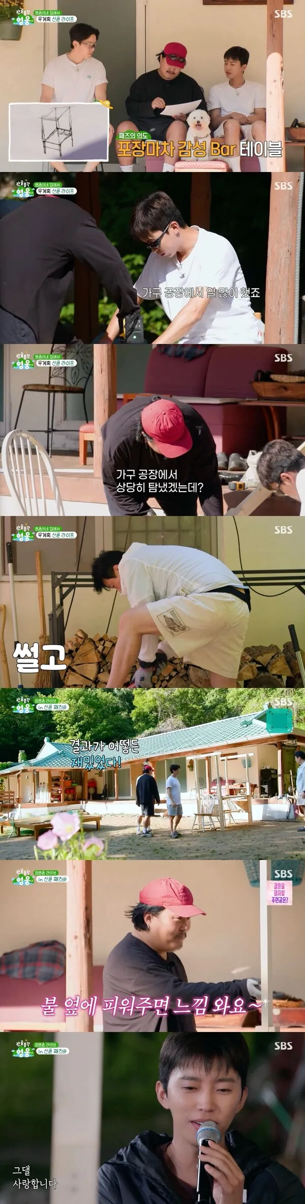 Lim Young-woong reveals high school part-time job at furniture factory