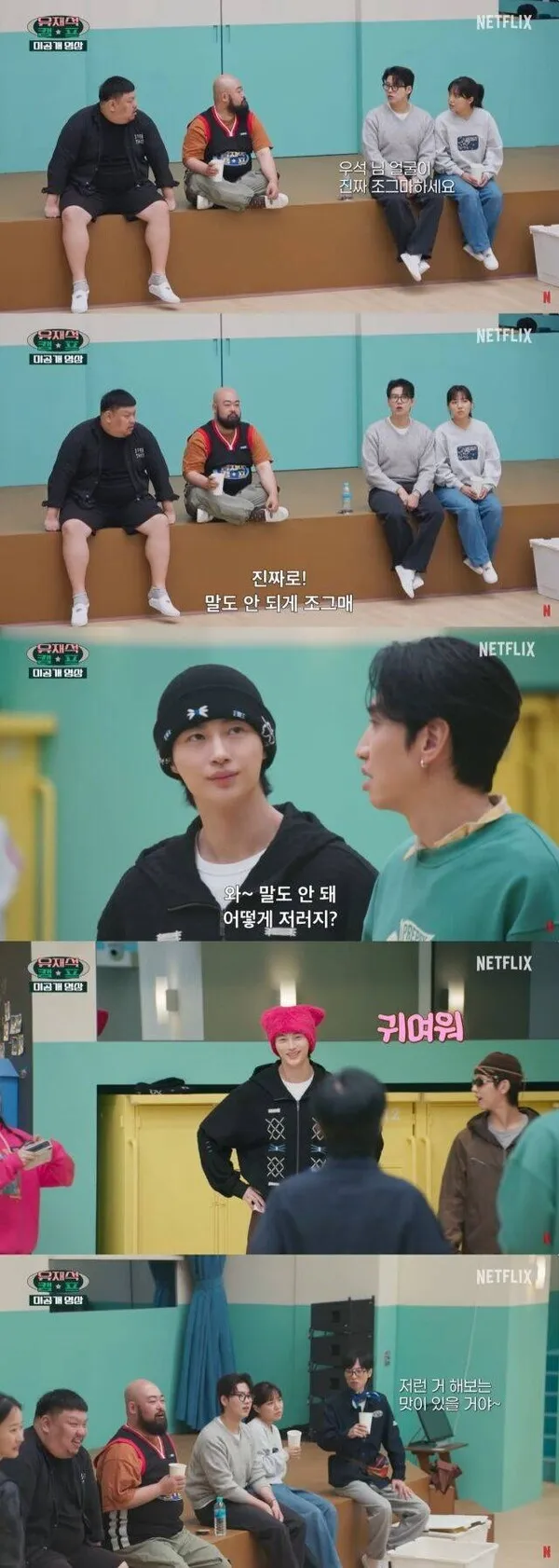Byeon Woo-seok's 190.3cm height and stunning proportions