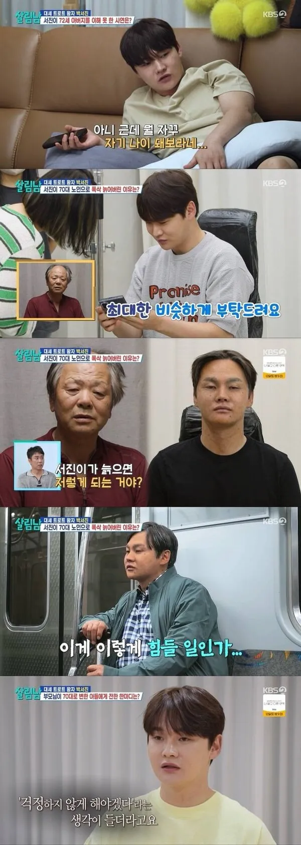 Park Seo-jin, "Đến mức này luôn sao?" Đâu là giới hạn cuối cùng cho các chương trình giải trí?
