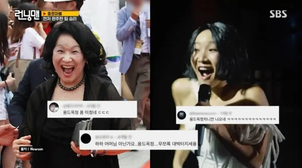Comedian Kim Ji-yu's Hwasa Parody Ends Up Looking Like 'Yungdeokjeong'