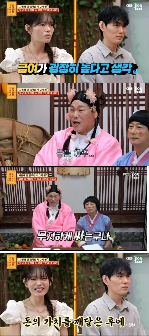 Seo Jang-hoon delivers harsh reality check to siblings who gave 130 million won: 'What if your sister gets married?'