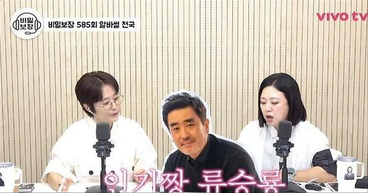 Ryu Seung Ryong vượt qua Ahn Jae Wook để dẫn đầu bảng xếp hạng độ nổi tiếng khóa 90 Đại h…