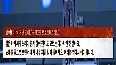 Sim Soo Bong apologizes for remarks targeting Kim Da-hyun