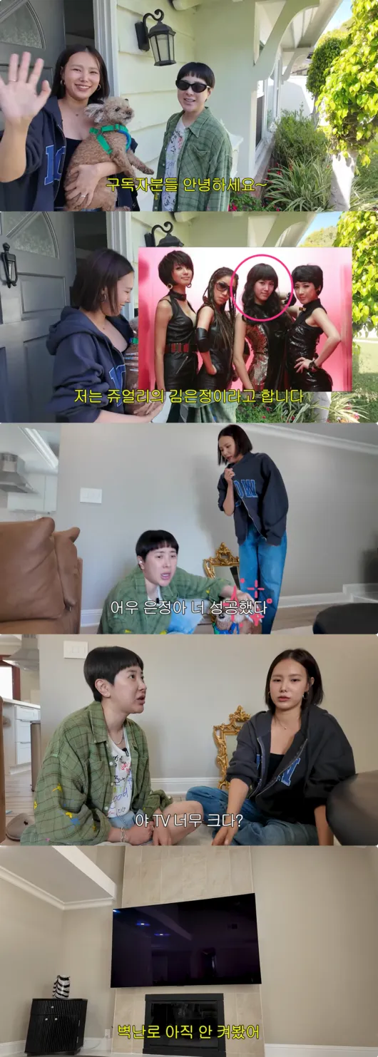 Seo In-young and Kim Eun-jung Marvel at Massive US Mansion