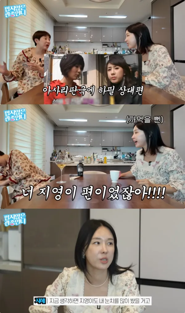 Lee Ji-hye Emotional Over Seo Ji-young's Support