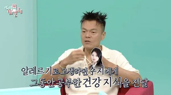 JYP Park Jin-young personally manages Suzy's allergies, even changing her toothpaste and shampoo