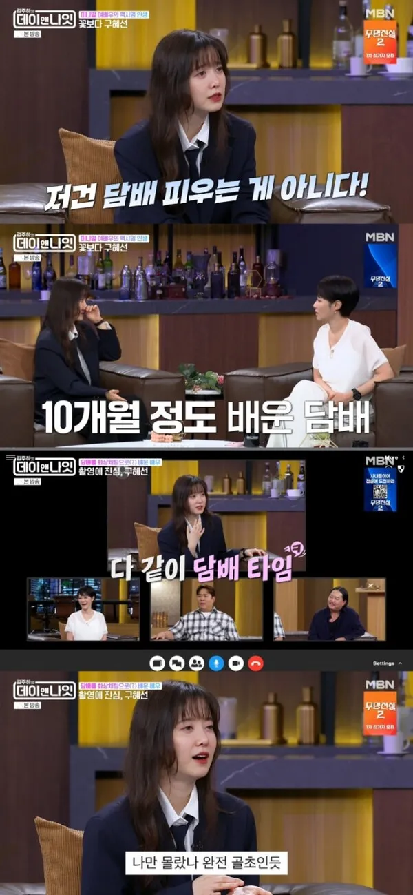 Ku Hye-sun addresses smoking rumors, revealing she smoked a pack a day for 10 months for a film role