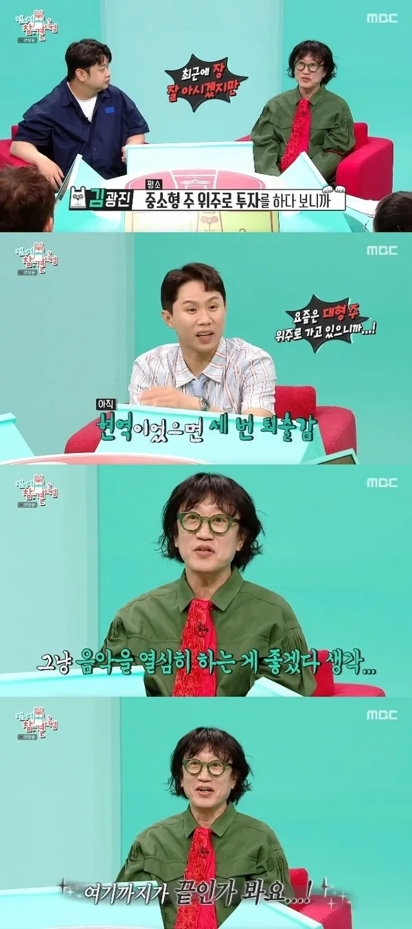 Kim Kwang-jin - nam ca sĩ 'Magic Castle' kiêm chuyên gia chứng khoán hàng đầu