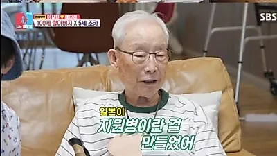Lee Jang-won's grandfather shares memories of colonial Korea