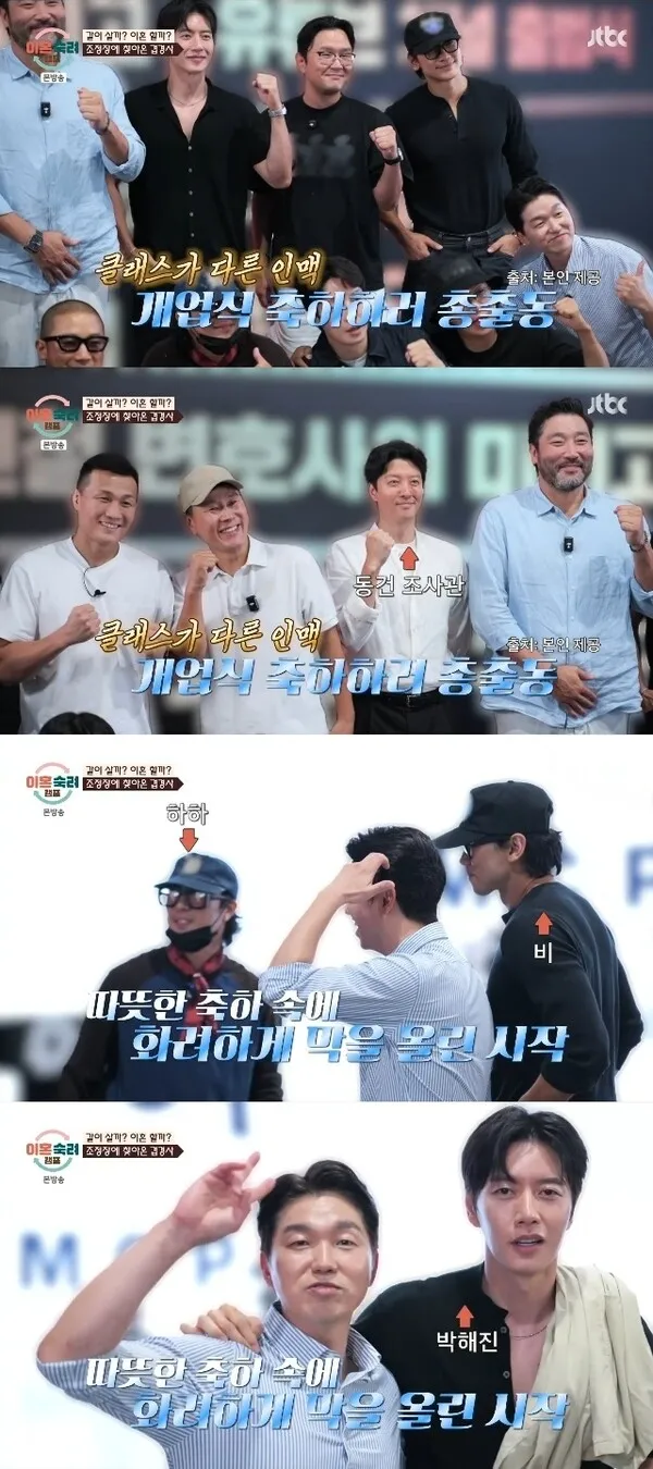Rain and Park Hae-jin Attend Opening Ceremony of Former Kim & Chang Lawyer Park Min-chul