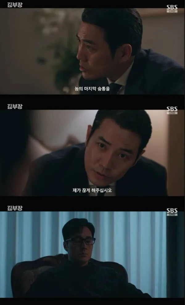 Joo Sang-wook as 'Manager Kim' to harbor revenge against So Ji-sub and engage in dangerous deals with North Korea