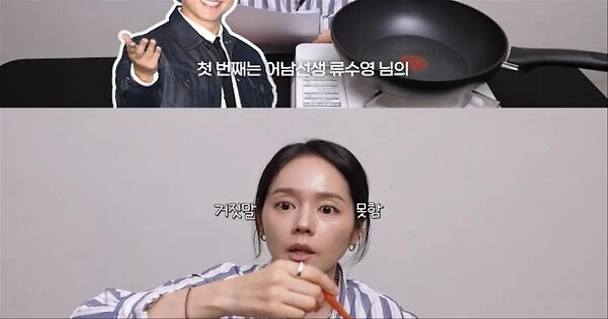 Han Ga-in chê tteokbokki của Ryu Soo Young: "Ngon nhưng không hài hòa"