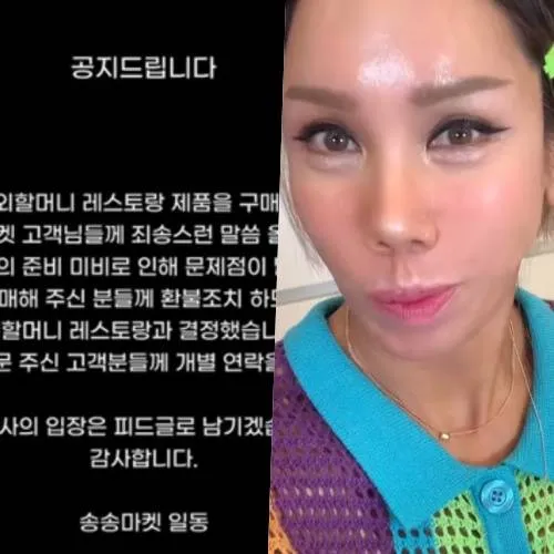 Kim Song Apologizes Over Product Sales Controversy, Promises "Full Refunds"