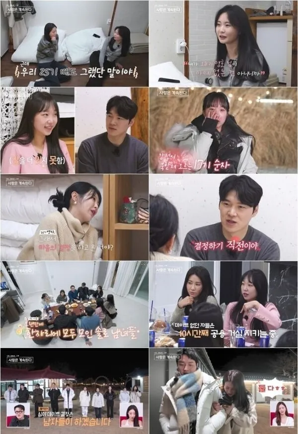 Sang-cheol (thành viên I Am Solo 13) và Hyun-sook (thành viên I Am Solo 27) gây sốt khi thân mật