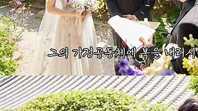 Bae Seong Jae and Kim Dayoung reveal emotional wedding video