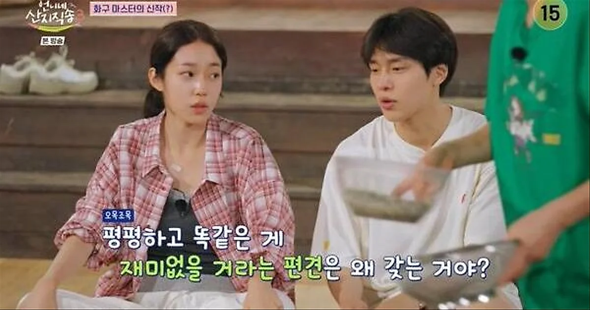 Roh Yoon-seo rates Kang You-seok's brick cooking setup 'C+'