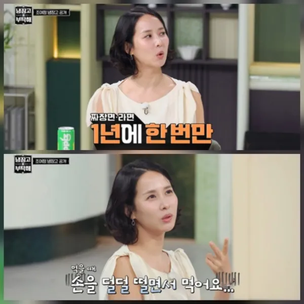 Jo Yeo-jeong: “When you want jajangmyeon, ramen, or pizza, just eat it”