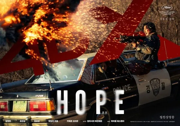 Na Hong-jin's 'Hope' Draws 330,000 Viewers on Opening Day, Setting Highest Opening Record for Korean Films This Year