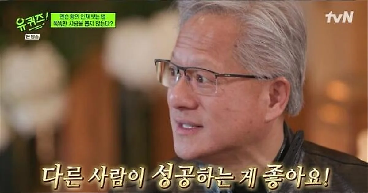 Jensen Huang Reveals NVIDIA's Hiring Criteria: 'Not Just Smart People, But This'