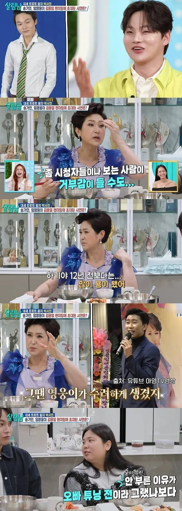 Kim Yong-im nhận xét về vẻ ngoài thời trẻ của Park Seo-jin: Khác biệt hoàn toàn với Lim Young-woong