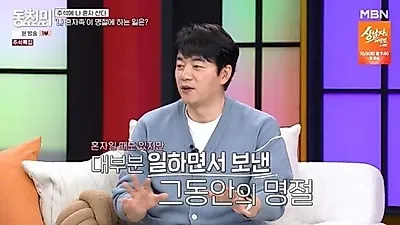 55岁演员Kim Seung Su首次坦露未婚真相：曾认真考虑过结婚