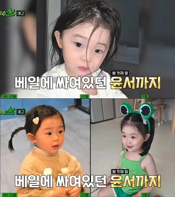 Boom reveals 29-month-old first daughter for the first time, showcasing 'extraordinary visuals'