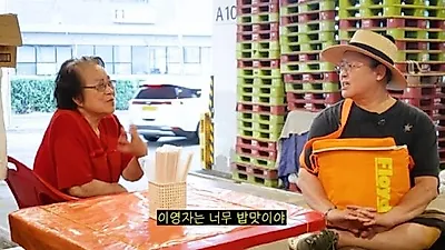 84-year-old man tells Lee Young Ja she is "unappetizing" to her face