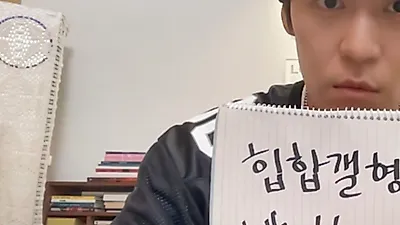 John Park's rap challenge sparks identity verification debate
