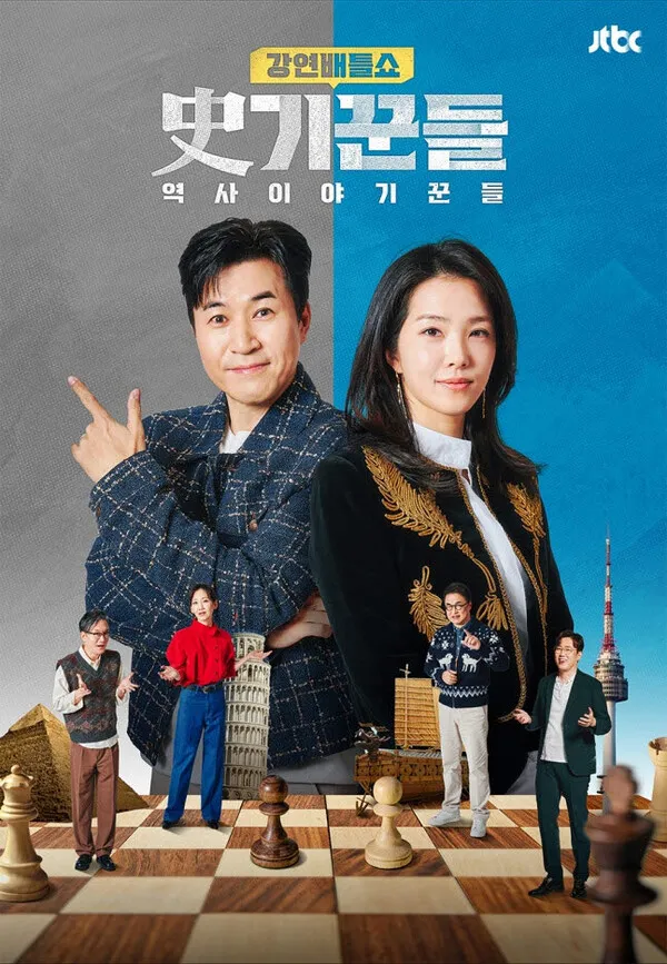 Chương trình giải trí 'Sagikkundeul' của JTBC tạm nghỉ để tái cấu trúc, dự kiến trở lại vào tháng 8