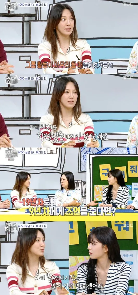 Hyoyeon of Girls' Generation asks from 2019 to now, 'Do you think it will last forever?' to fromis_9's Chaeyoung